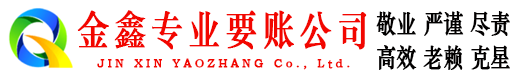 大方要账公司